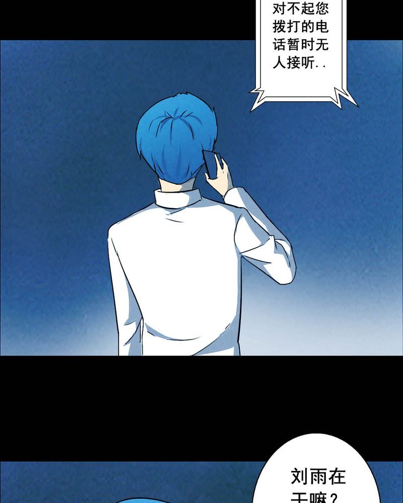 第47章：红杏（二）