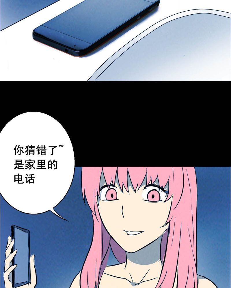 第47章：红杏（二）