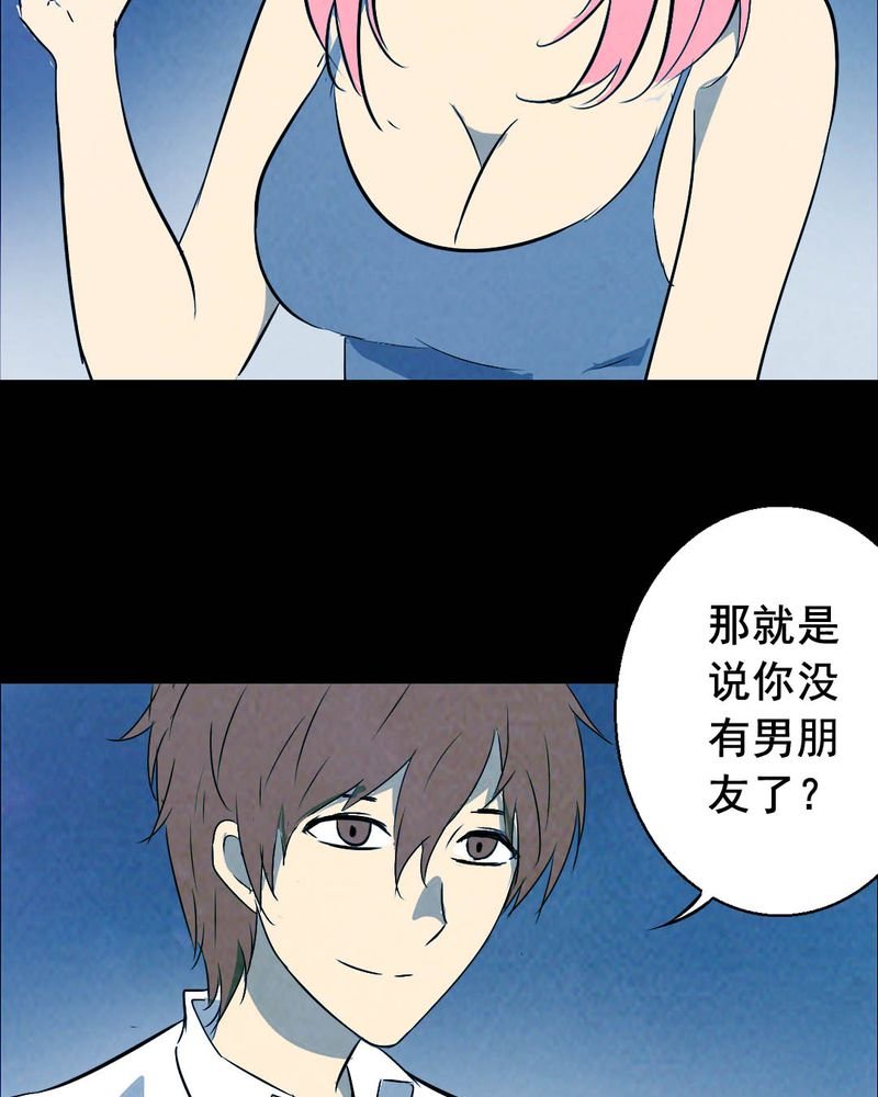 第47章：红杏（二）