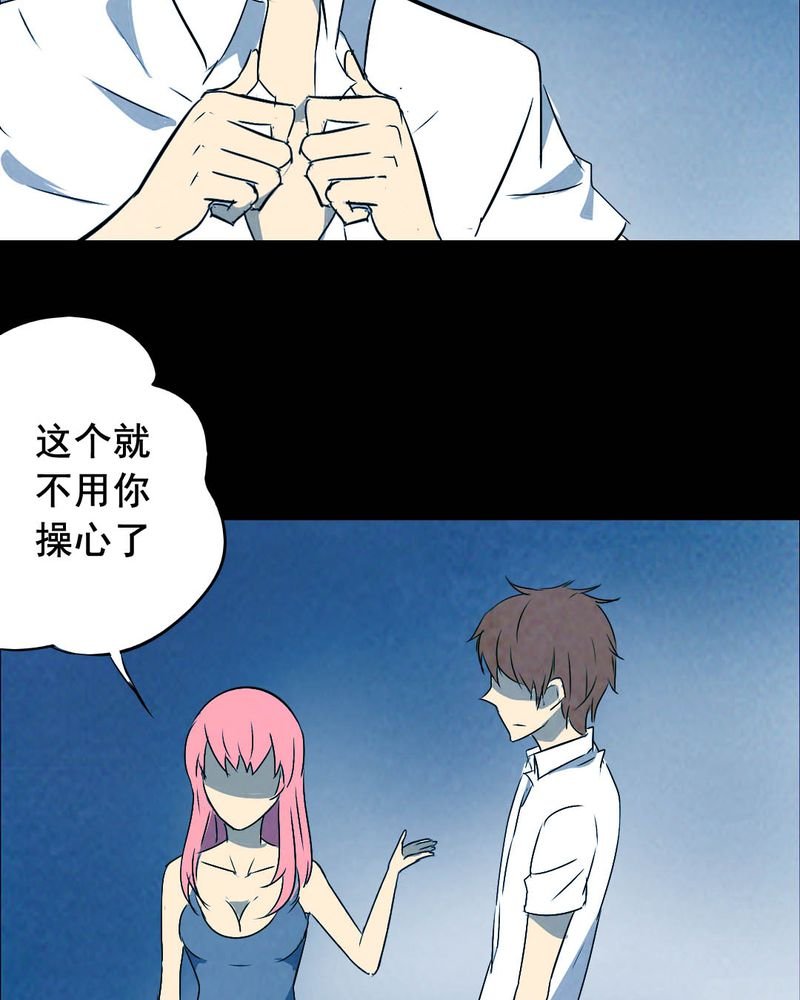 第47章：红杏（二）
