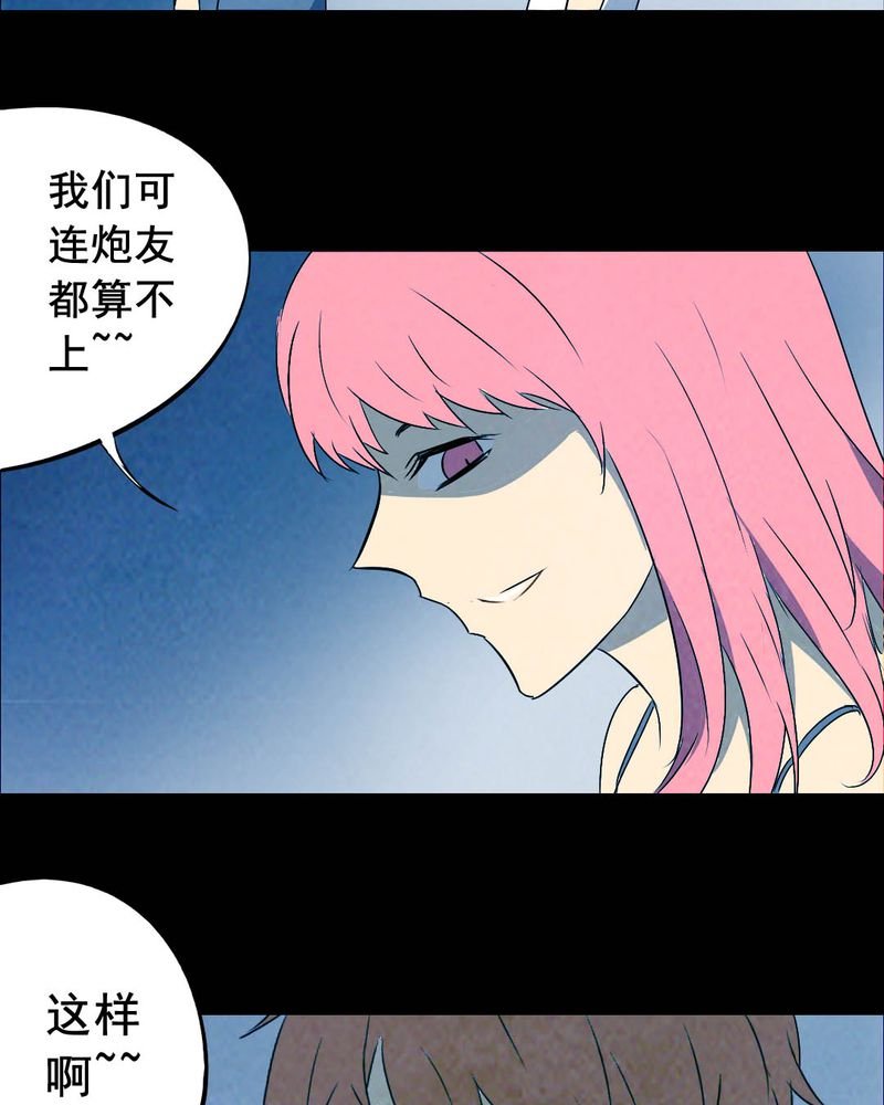 第47章：红杏（二）
