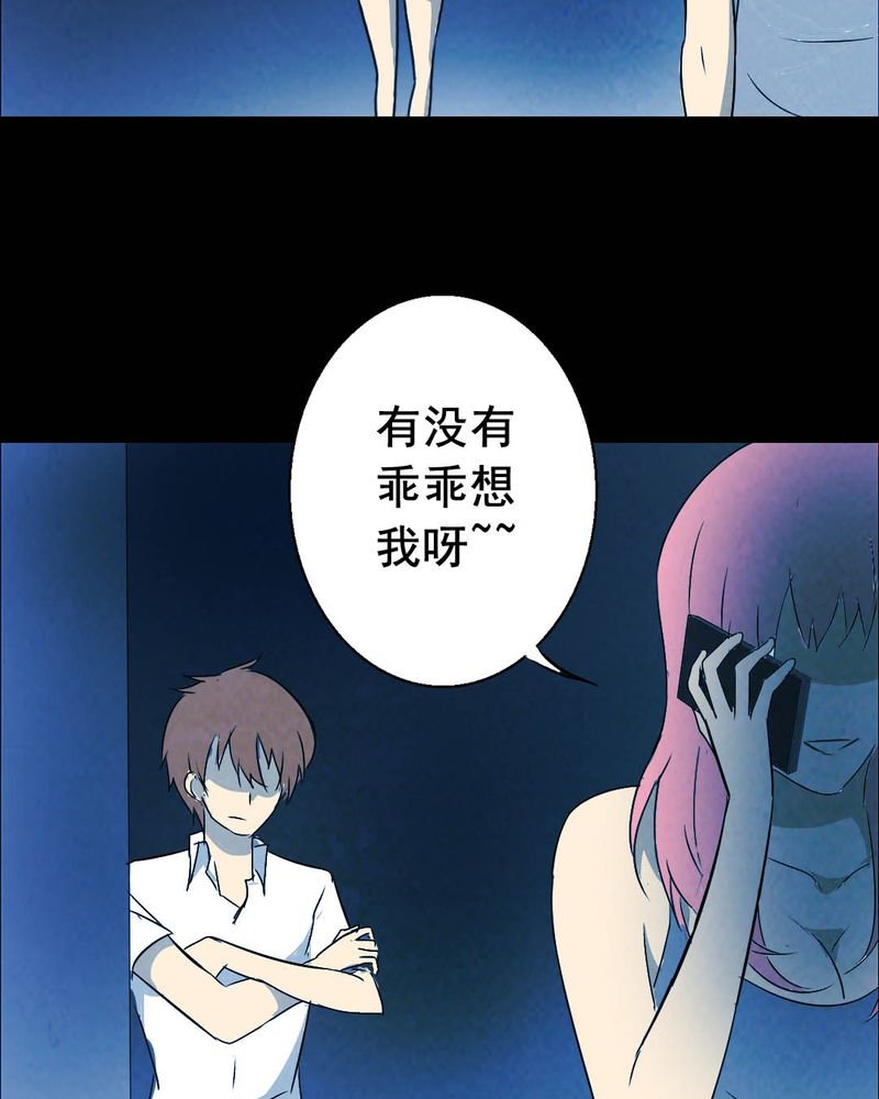 第47章：红杏（二）