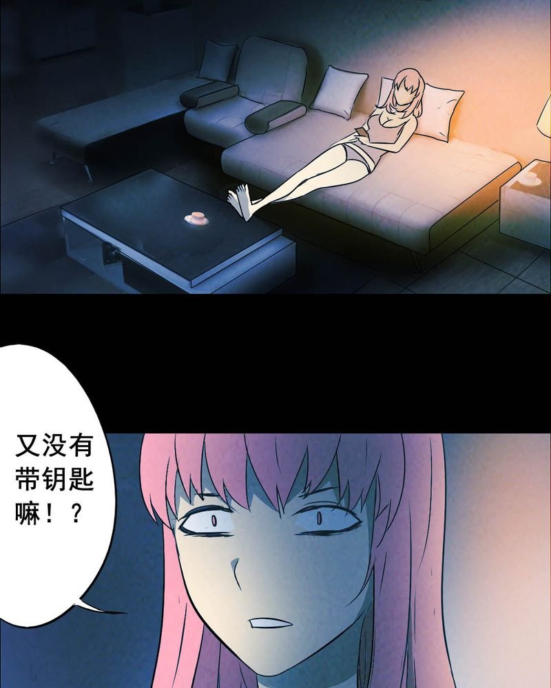 第47章：红杏（二）