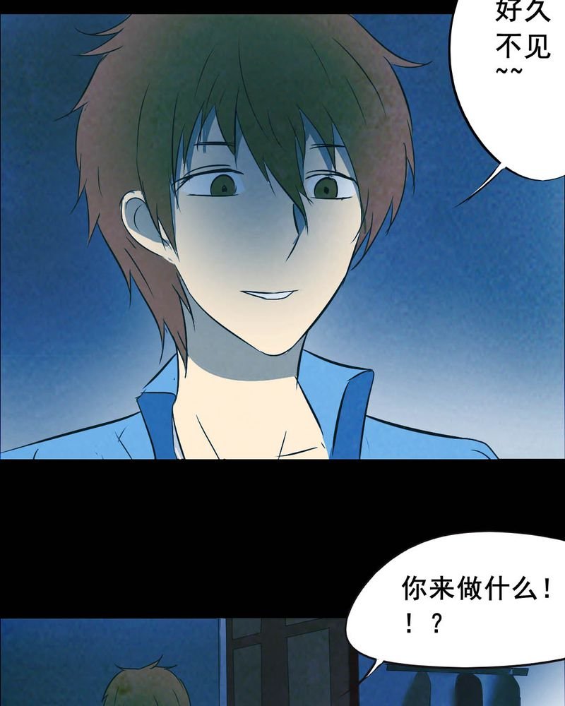 第47章：红杏（二）