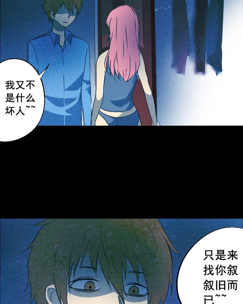 第47章：红杏（二）