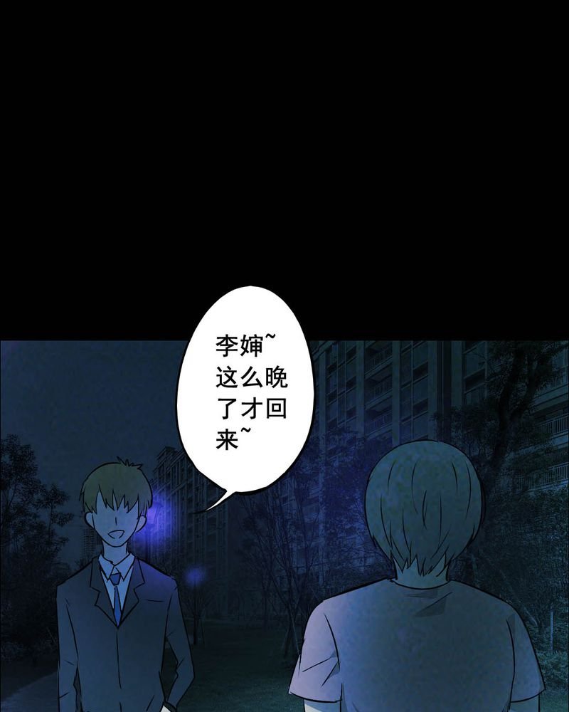 第47章：红杏（二）