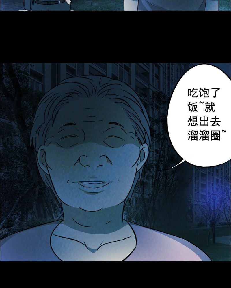 第47章：红杏（二）