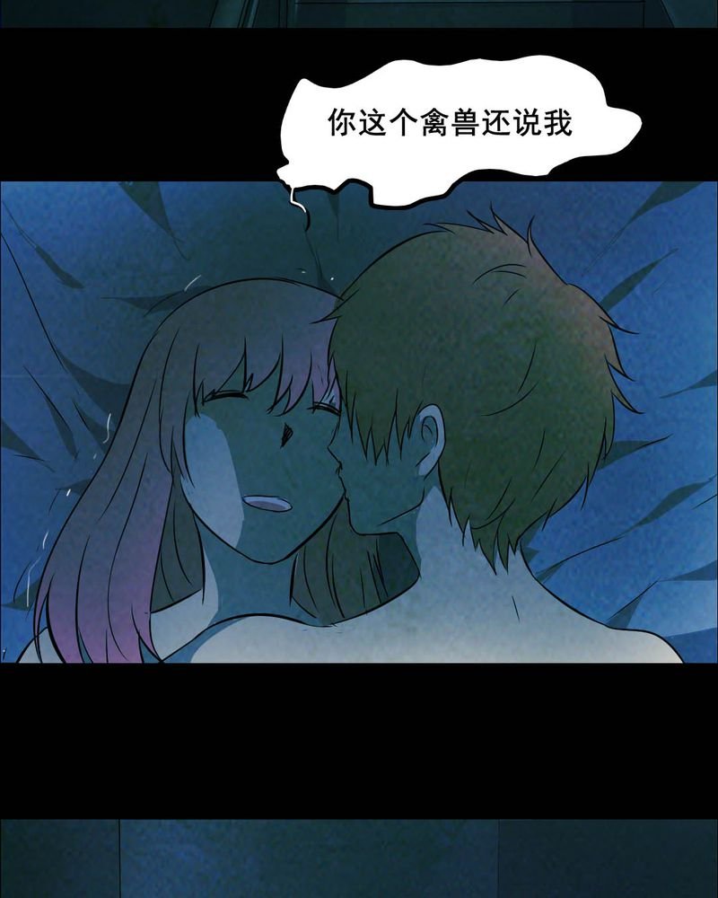 第47章：红杏（二）