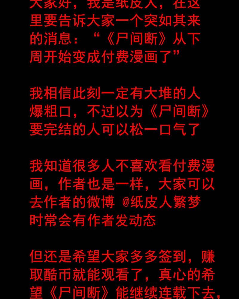 第47章：红杏（二）