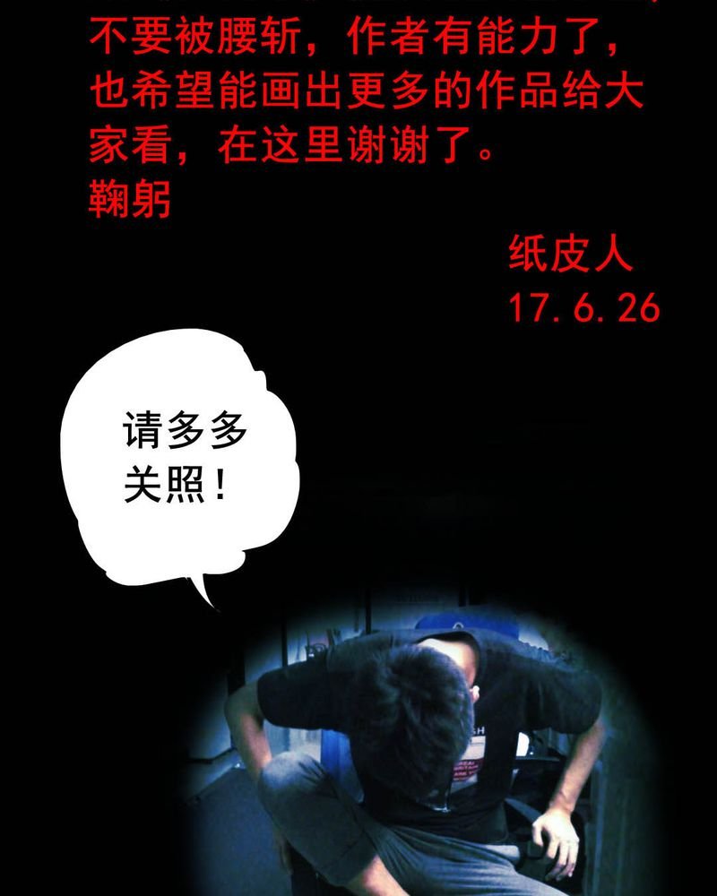 第47章：红杏（二）