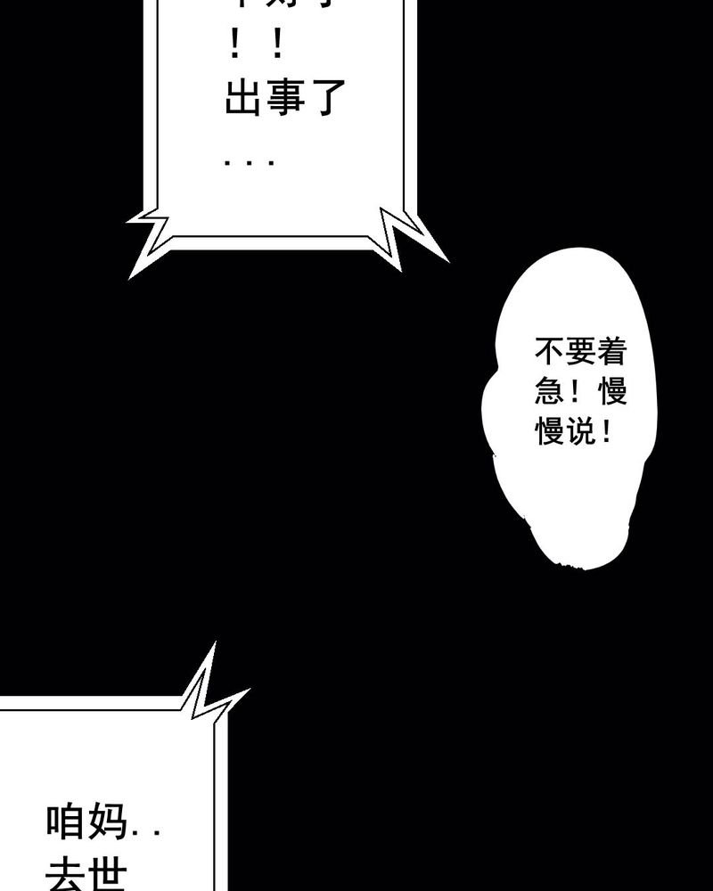 第48章：红杏（三）