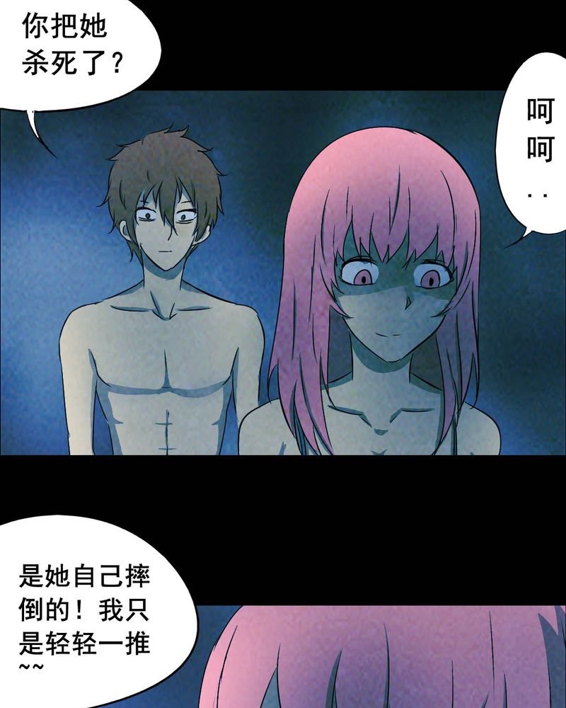 第48章：红杏（三）