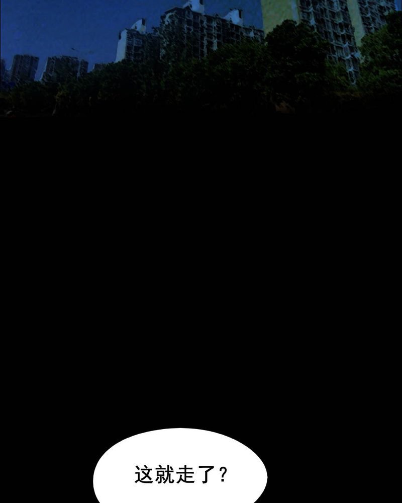 第48章：红杏（三）