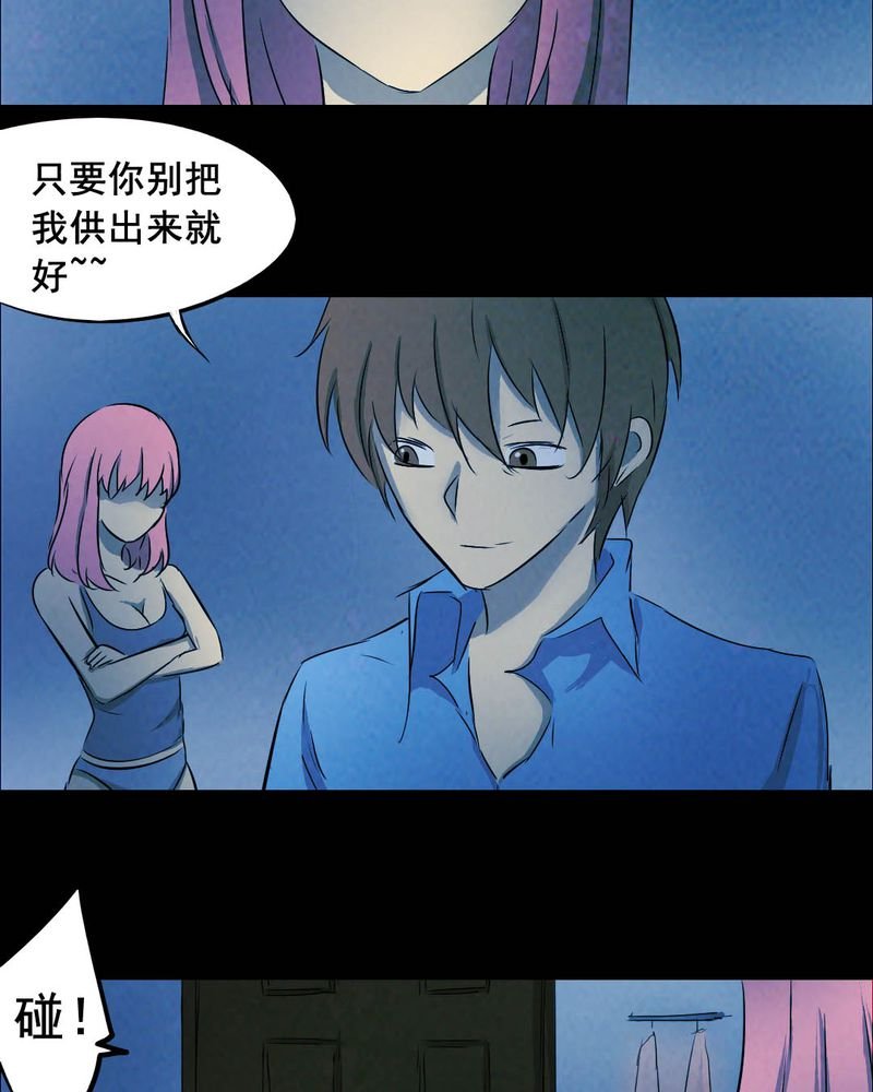 第48章：红杏（三）