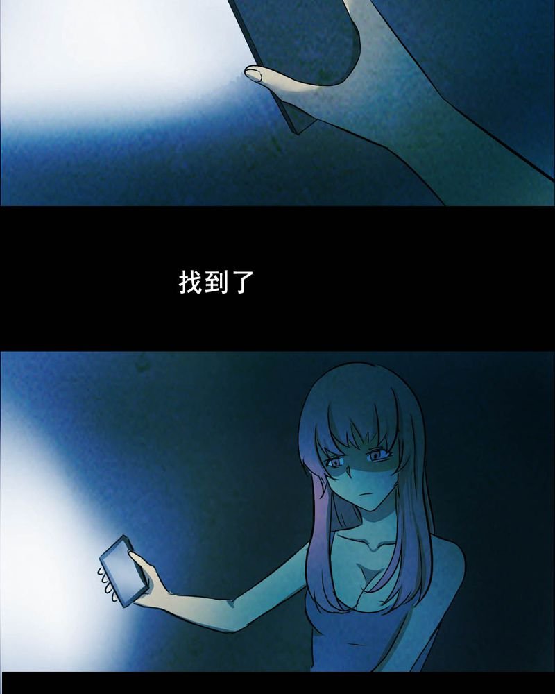 第49章：红杏（四）