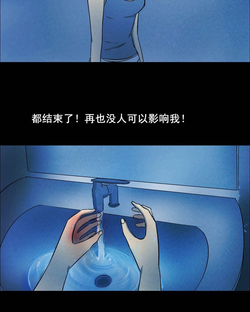 第49章：红杏（四）