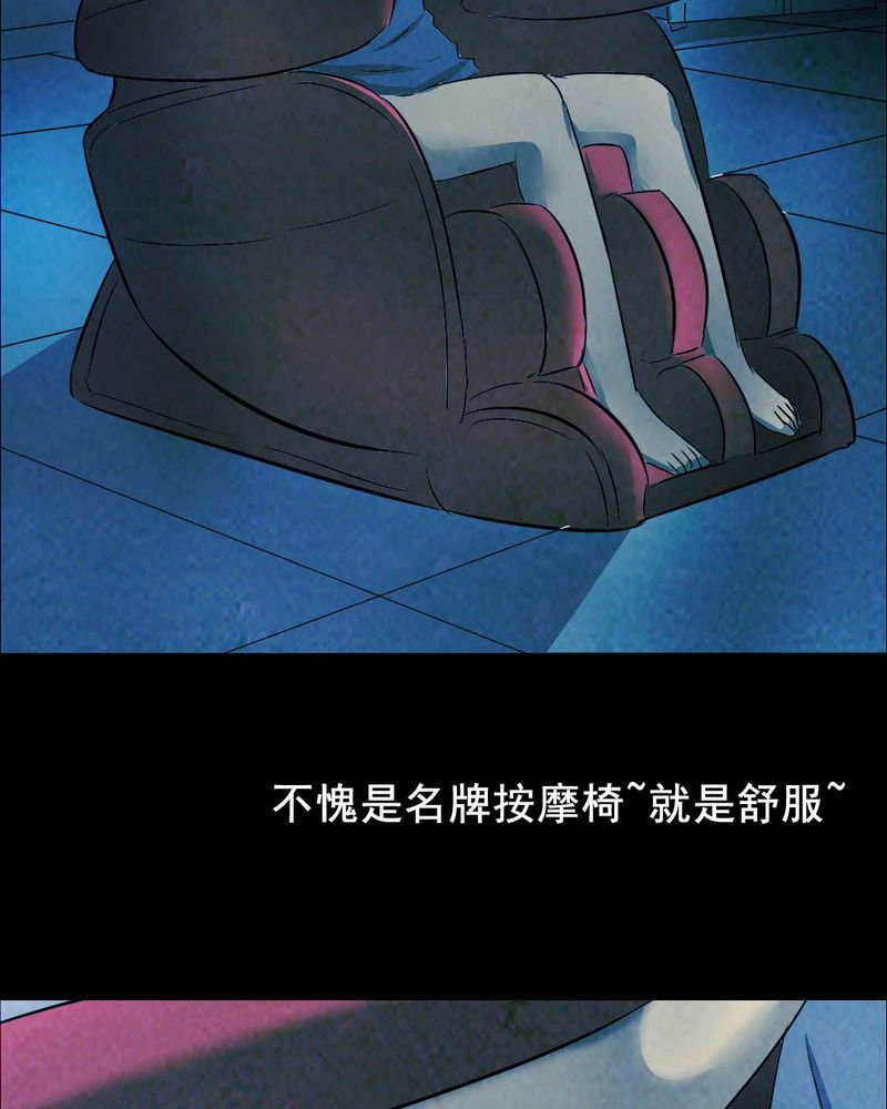 第49章：红杏（四）