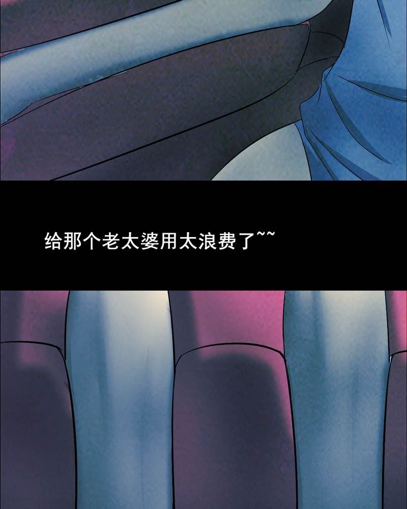 第49章：红杏（四）