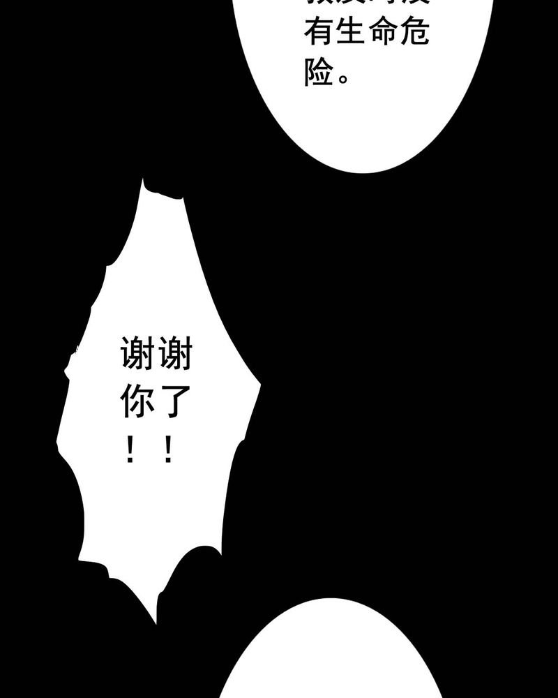 第49章：红杏（四）