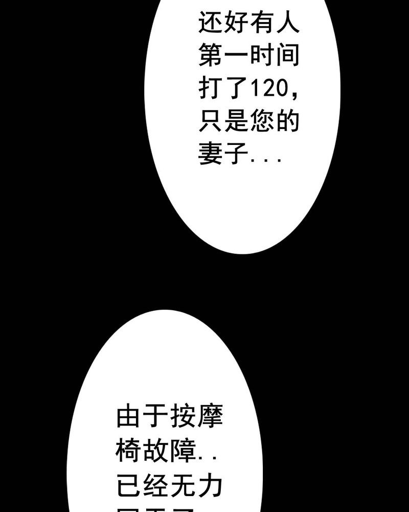 第49章：红杏（四）