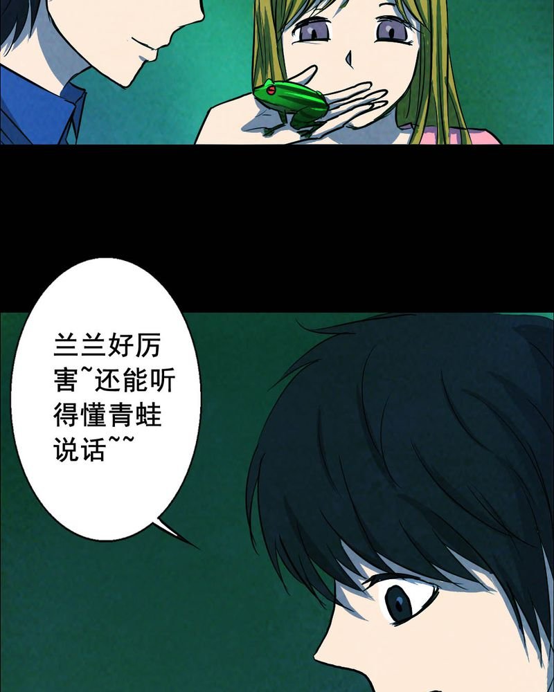 第50章：青蛙（一）