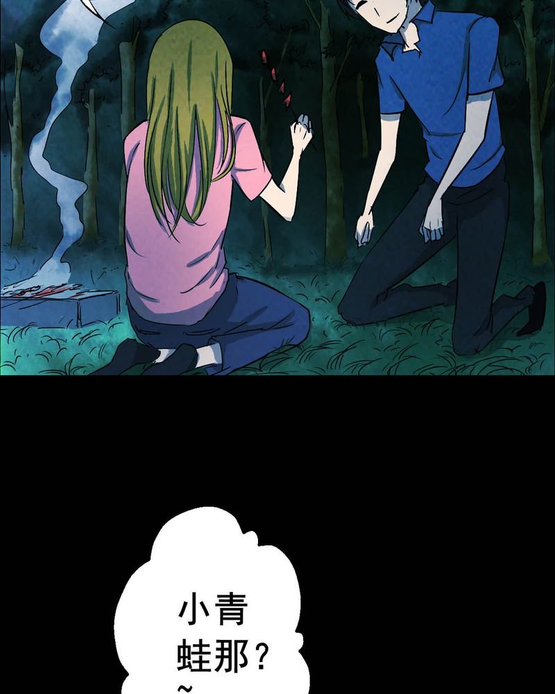第50章：青蛙（一）