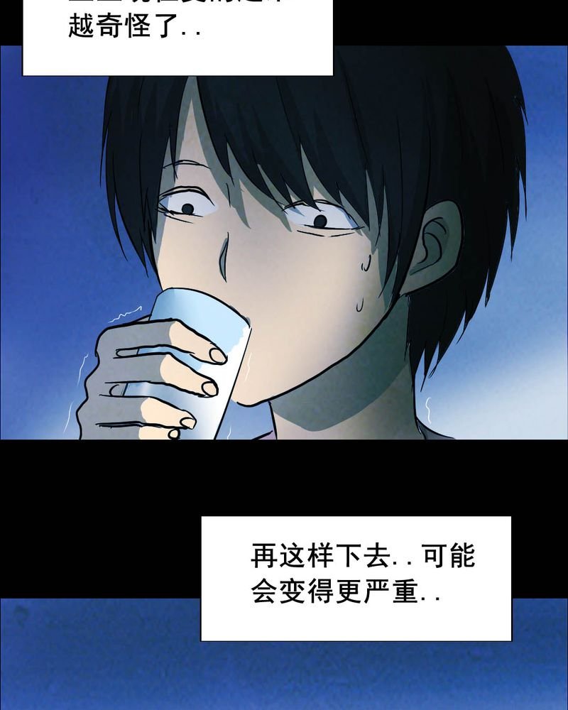 第52章：青蛙（三）