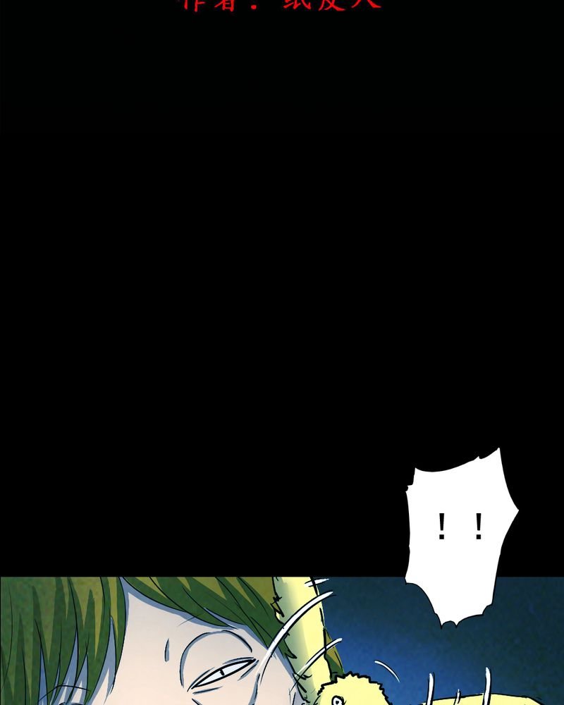 第53章：青蛙（四）