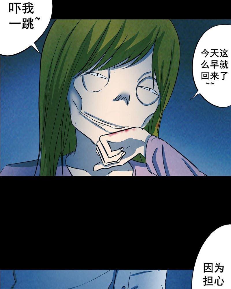 第53章：青蛙（四）