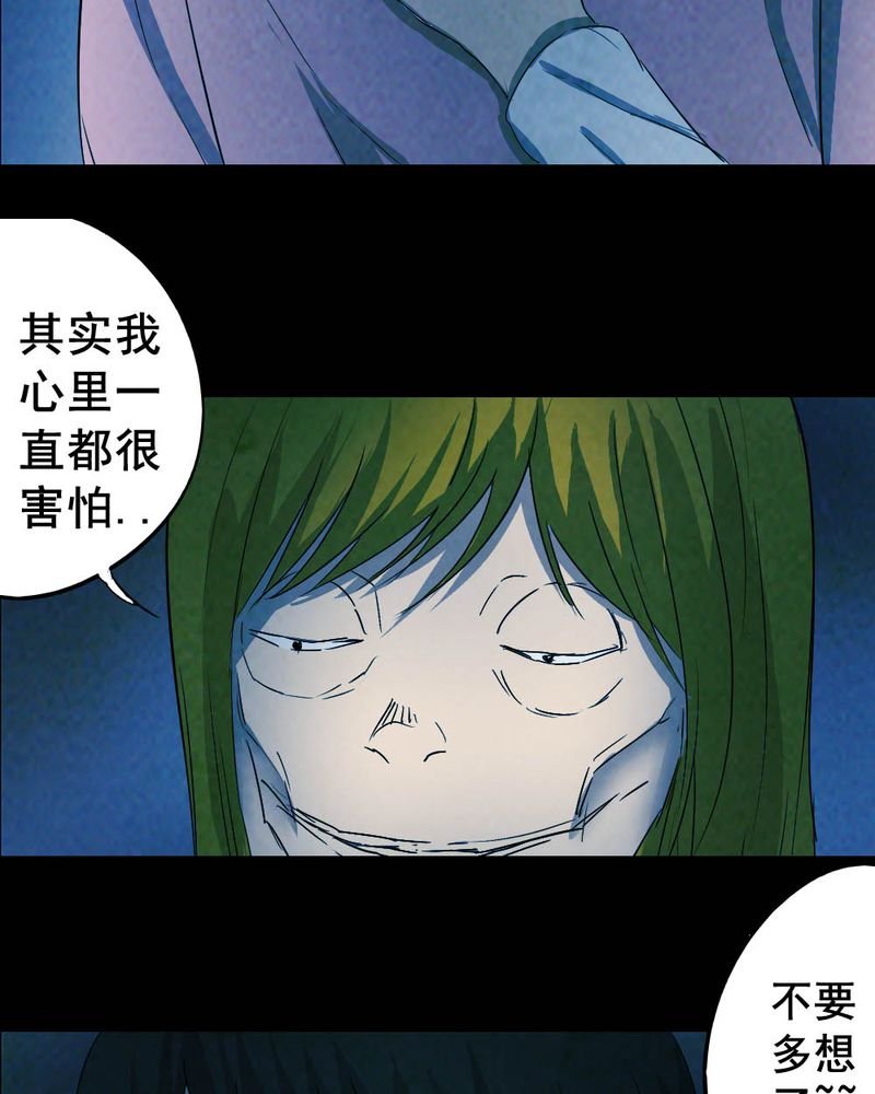 第53章：青蛙（四）