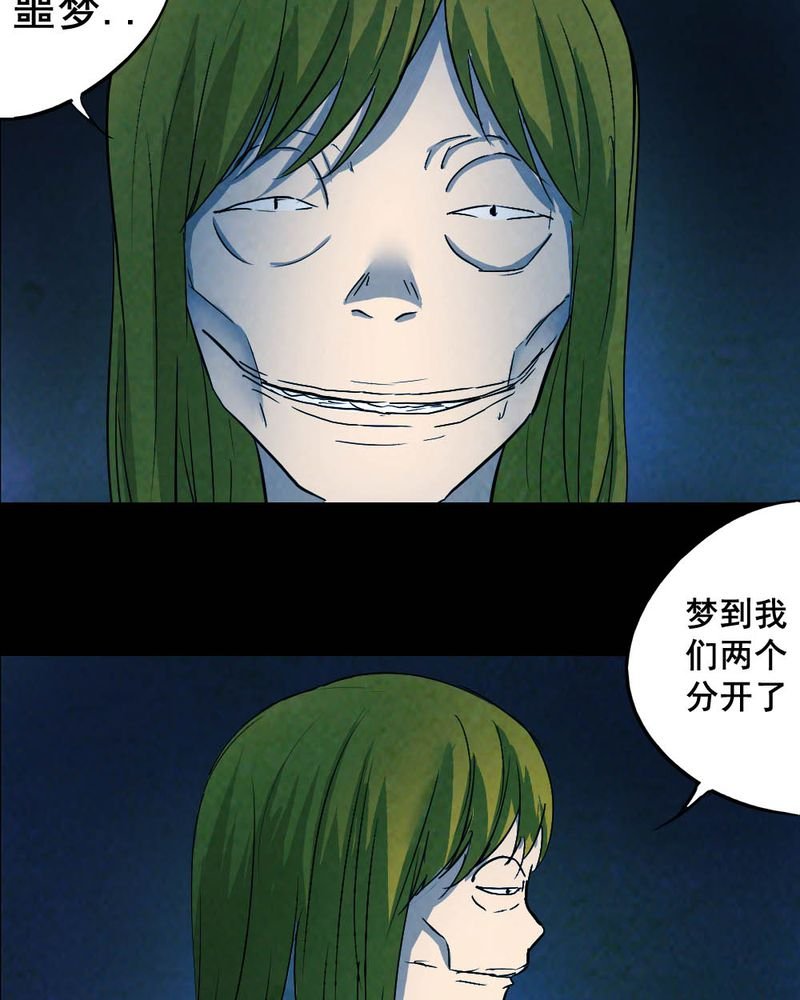 第53章：青蛙（四）