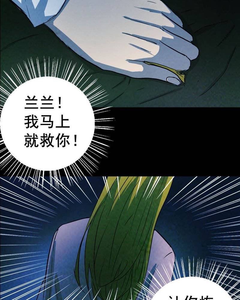 第53章：青蛙（四）