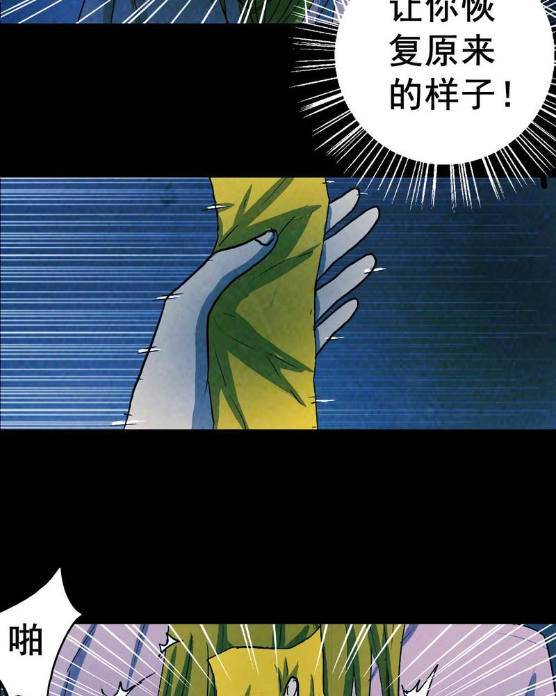 第53章：青蛙（四）