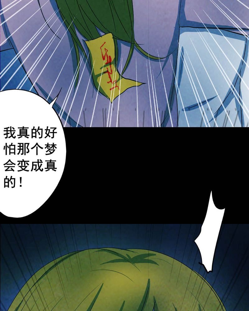 第53章：青蛙（四）
