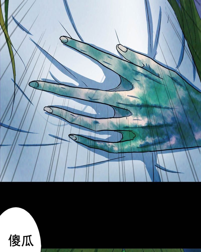 第53章：青蛙（四）