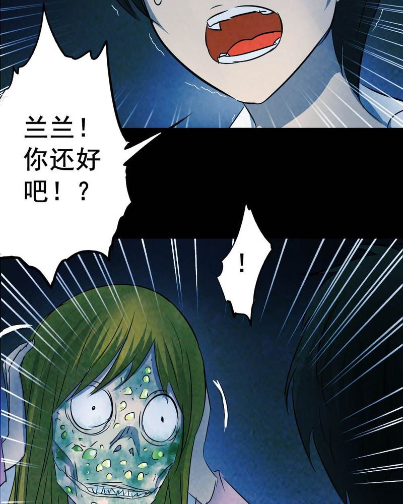 第53章：青蛙（四）
