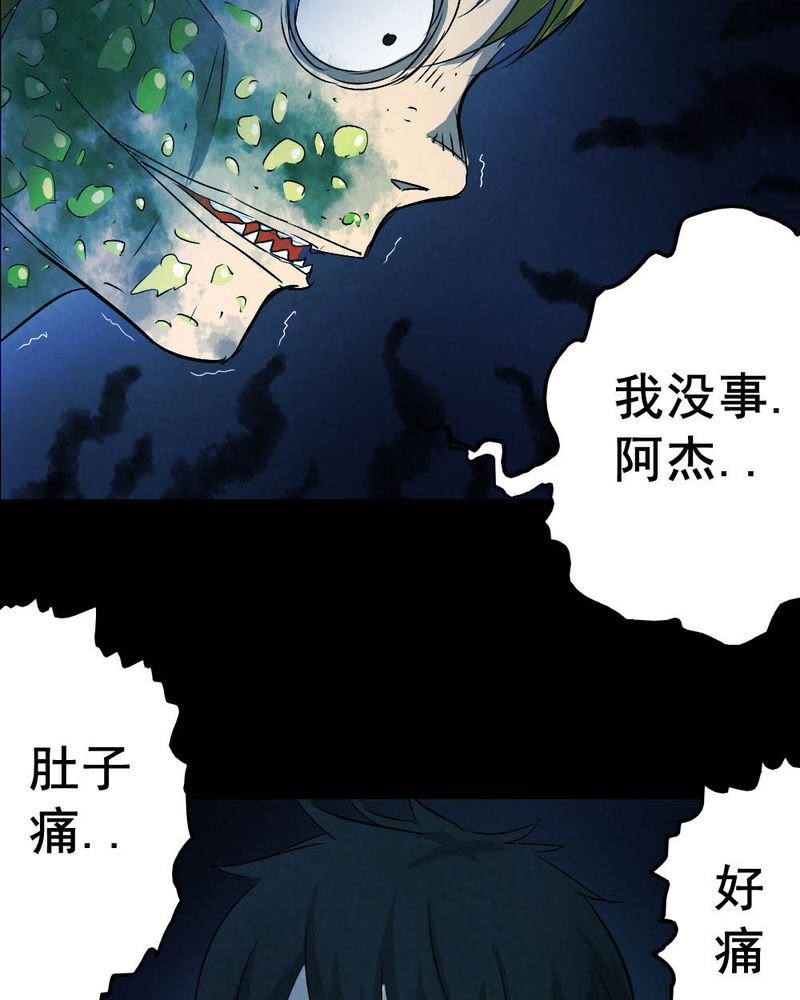 第53章：青蛙（四）