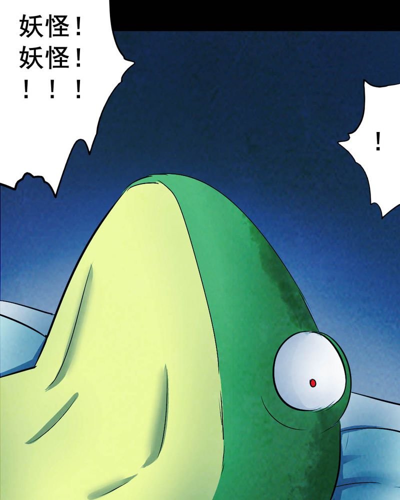 第54章：青蛙（五）