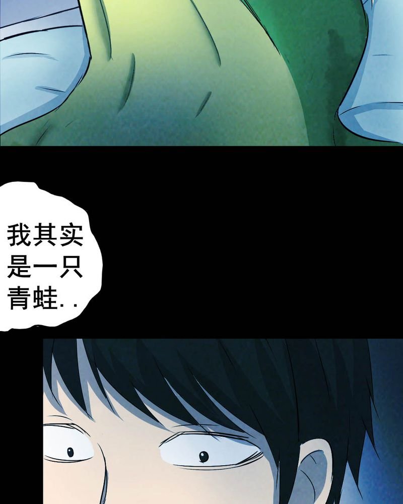 第54章：青蛙（五）