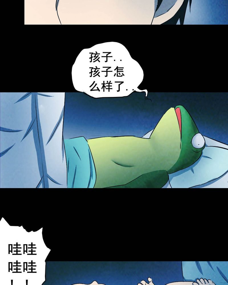 第54章：青蛙（五）