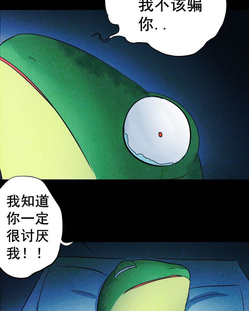 第54章：青蛙（五）