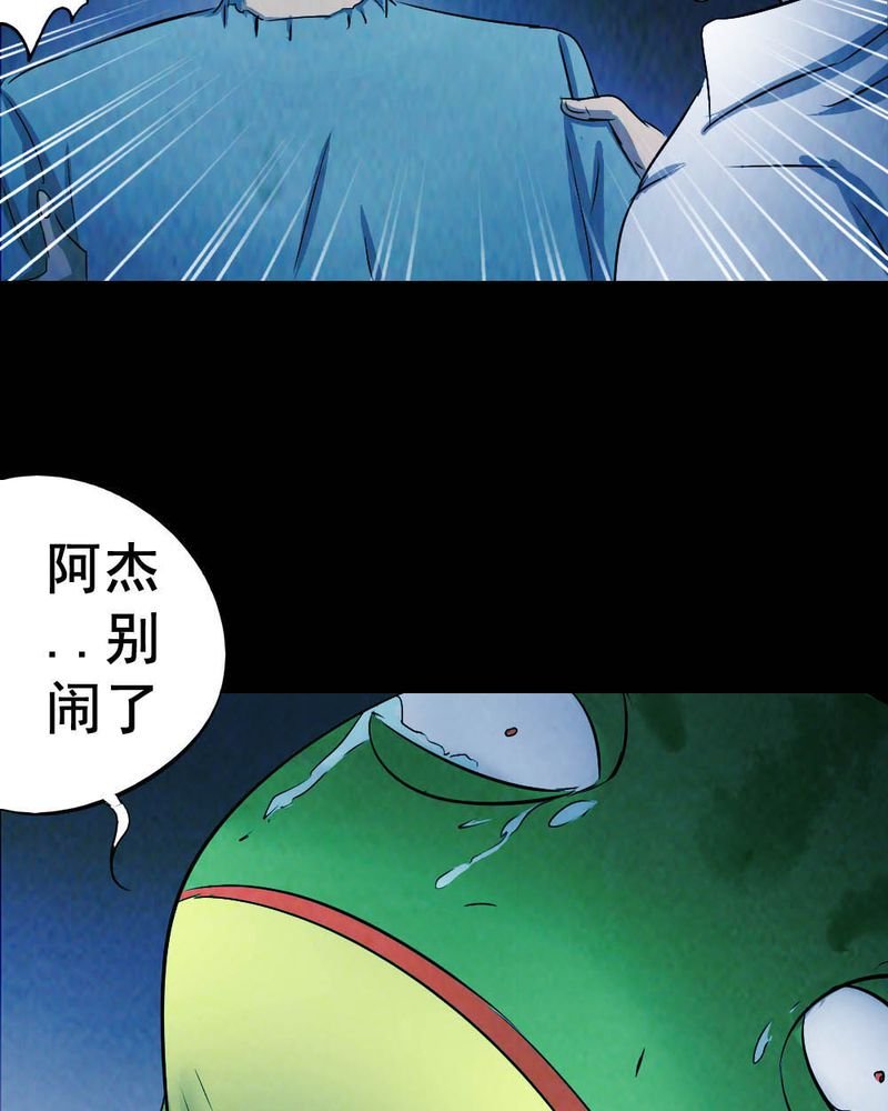 第54章：青蛙（五）