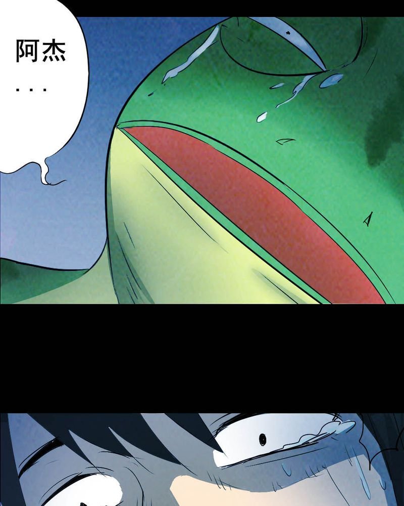 第54章：青蛙（五）