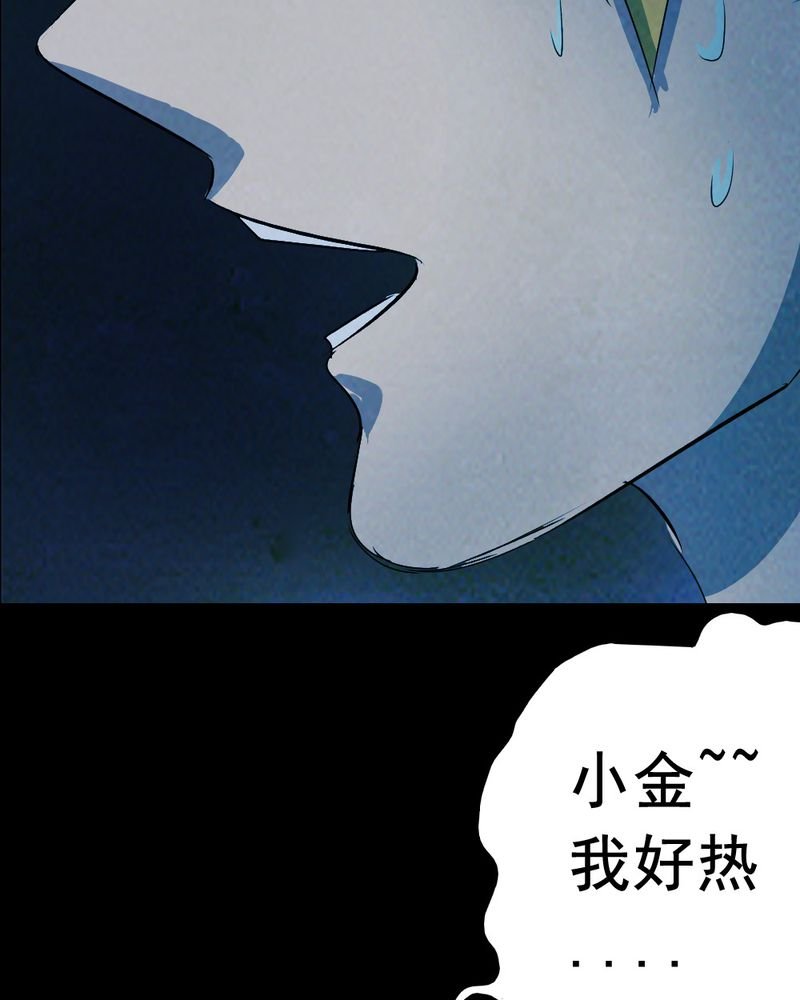 第56章：夏天（二）