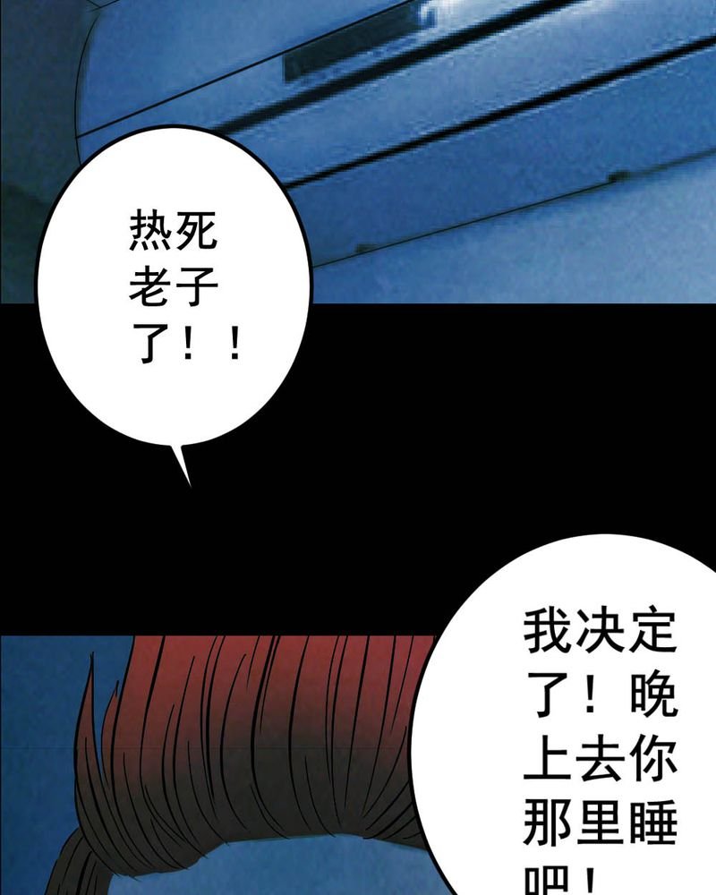第57章：夏天（三）