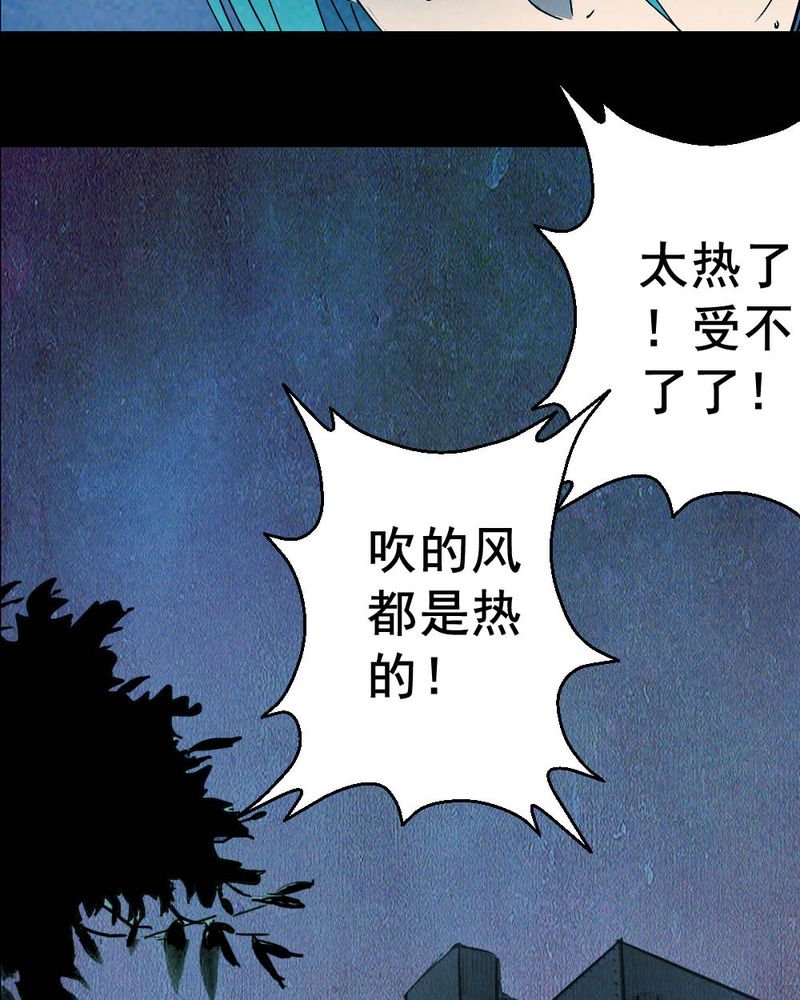 第58章：夏天（四）