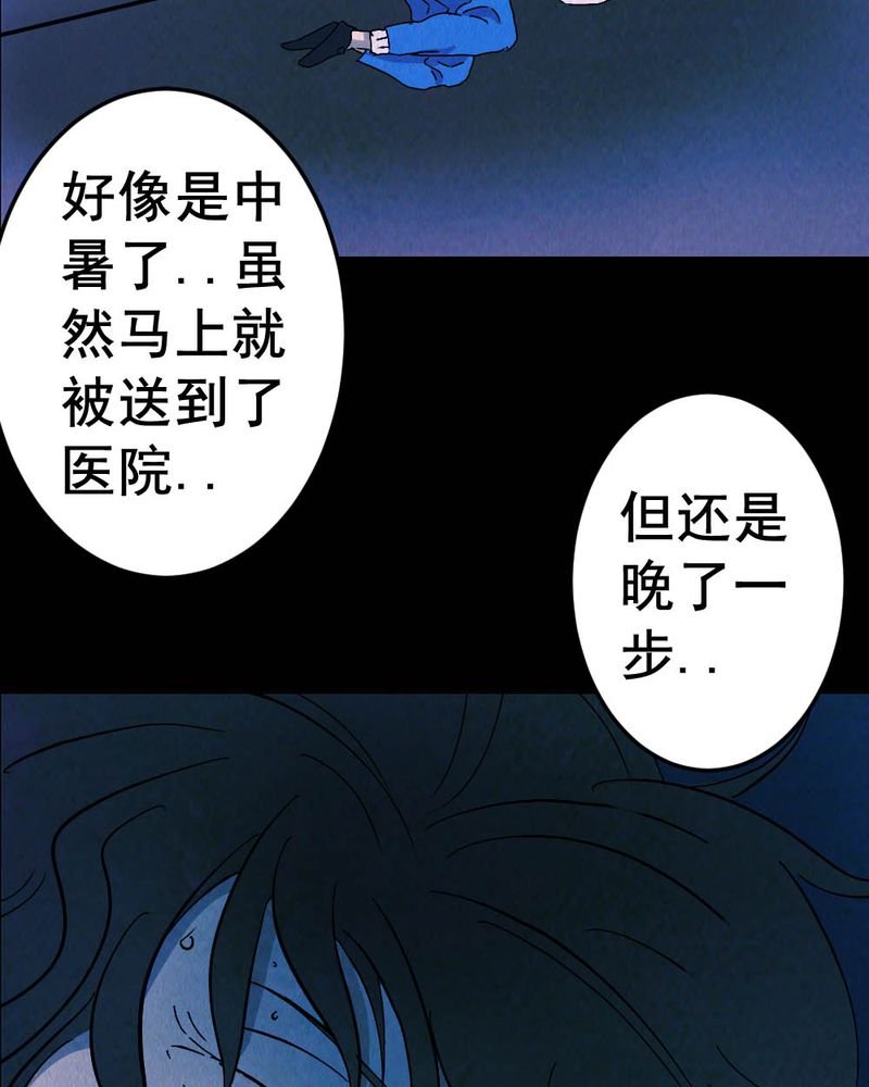 第59章：夏天（五）