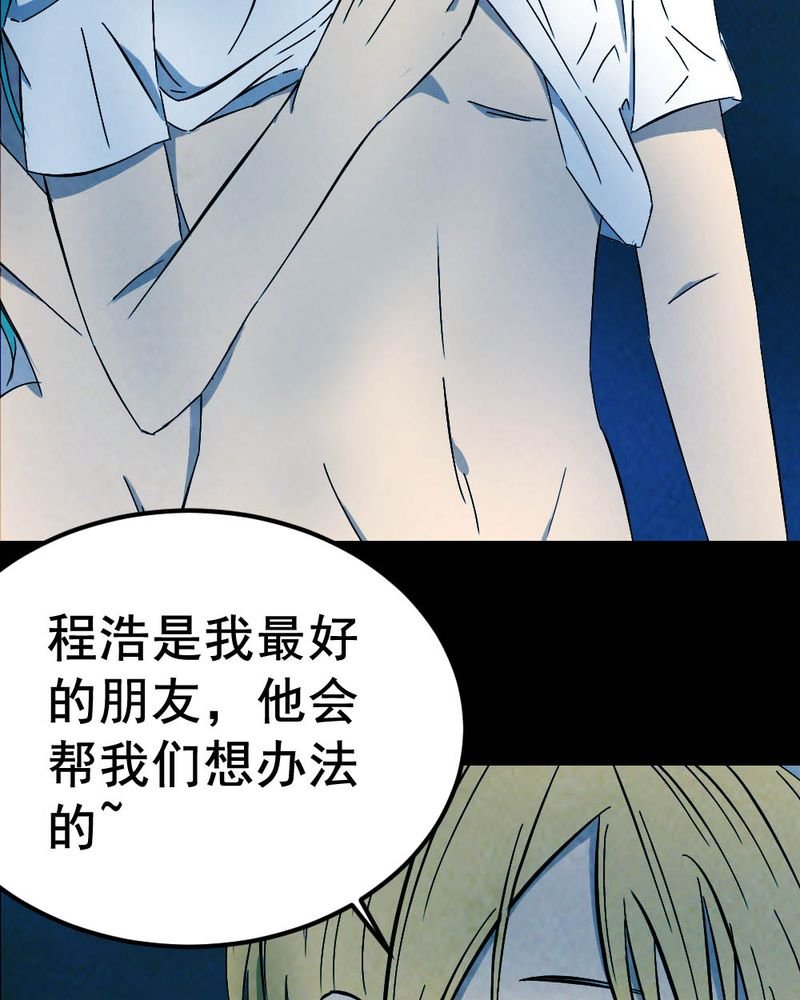 第59章：夏天（五）