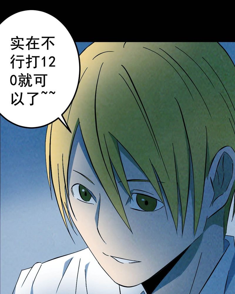 第59章：夏天（五）