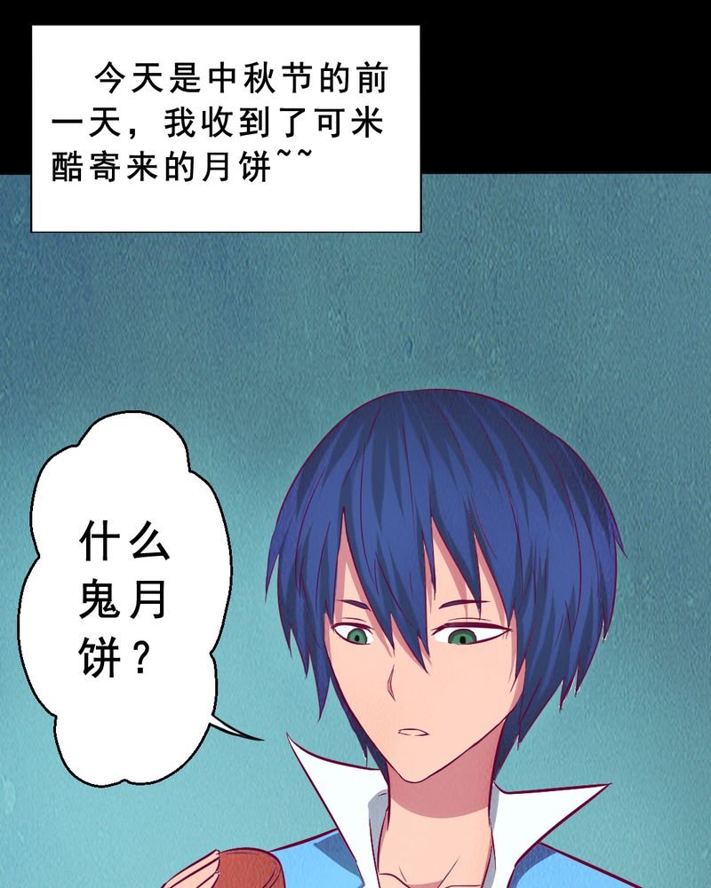 第6章：中秋节特辑